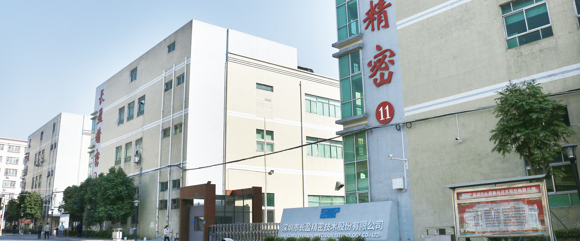 深圳市長(zhǎng)盈精密技術(shù)股份有限公司